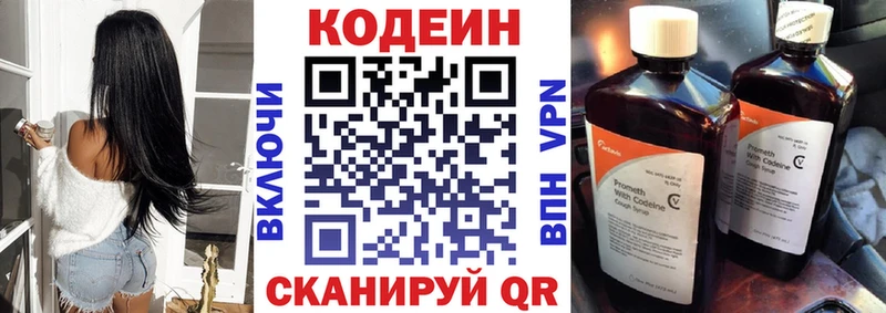 даркнет сайт  Светогорск  Codein Purple Drank 