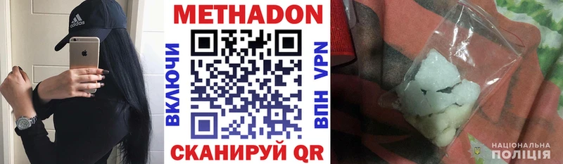 МЕТАДОН белоснежный  Светогорск 